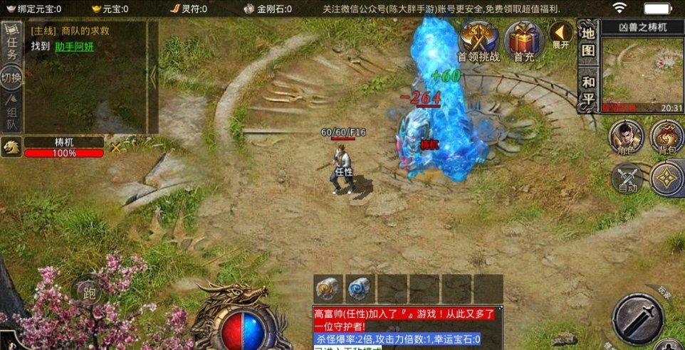 火龙果一个有多少斤游戏画面