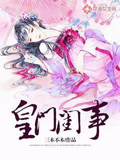 逃离声望森林