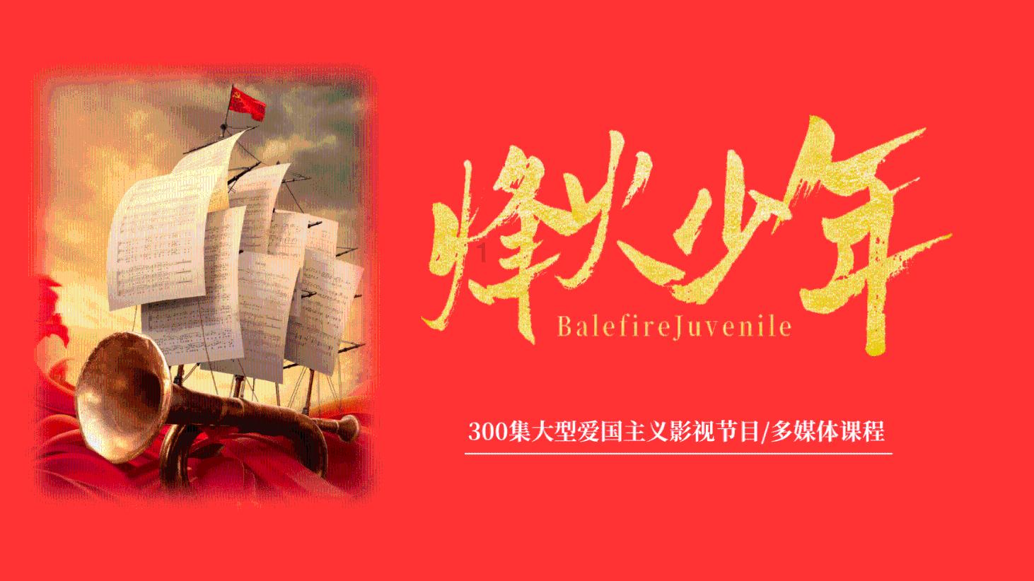 快乐男孩救援